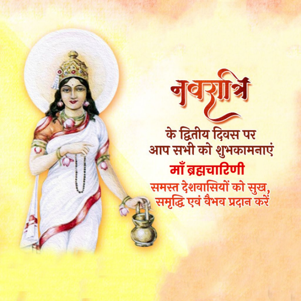 Navratri Day 2 Maa Brahmcharini Free Poster